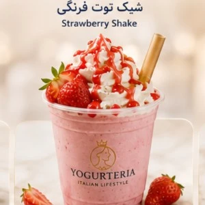 شیک توت فرنگی کلاژن تراپی