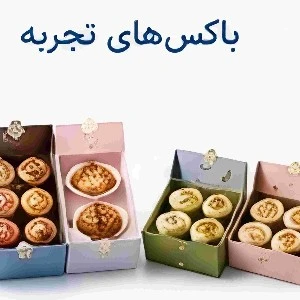 🩵 تجربه دو نفره (Combo)