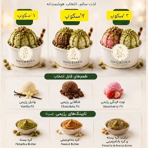 🍦🍦 دو اسکوپ رژیمی — ۲۹۹ هزار تومانFitness 🌿 (اسکوپی های دوبل پروتین بدون شکر) 